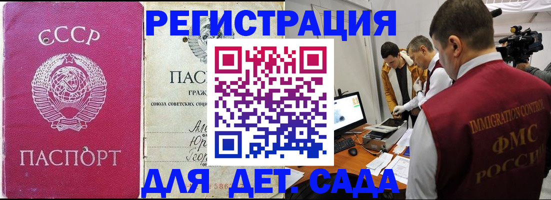 временная регистрация госуслуги в Таре