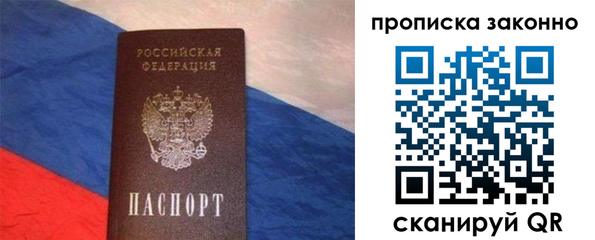 временная регистрация для школы в Таре