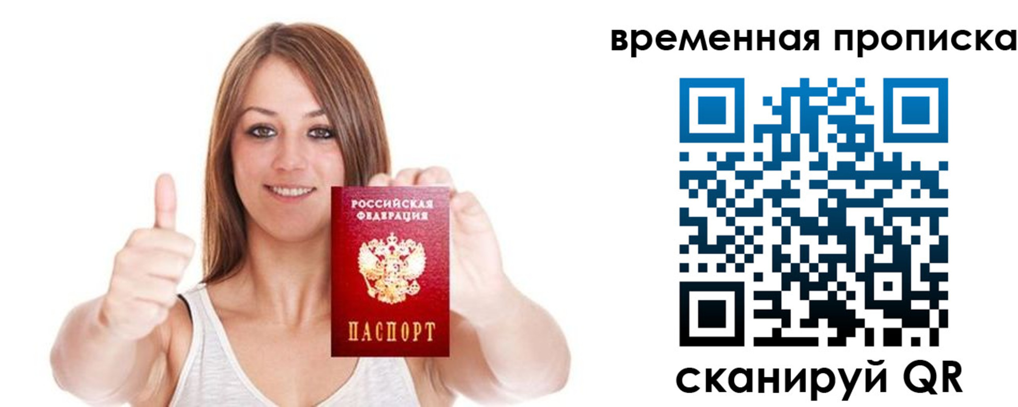 временная регистрация собственник в Таре