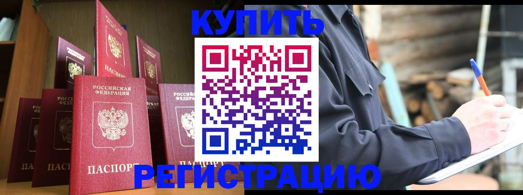 временная регистрация в квартире в Таре