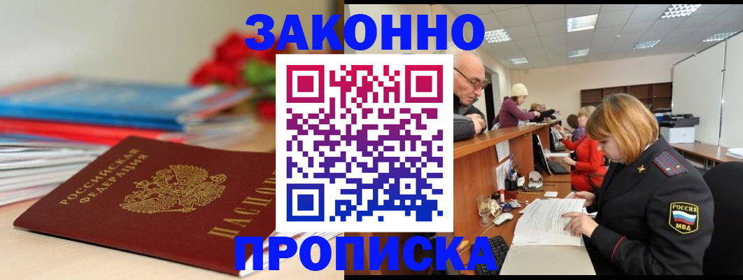 временная регистрация собственник в Таре