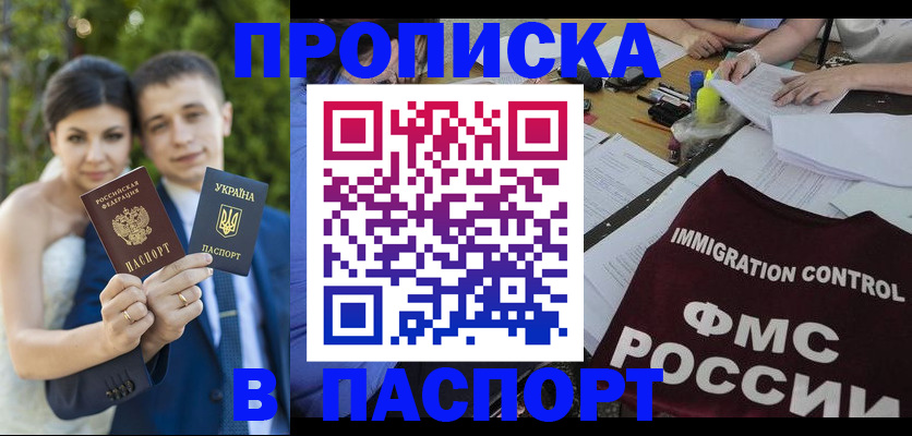 прописка иностранных граждан в Таре