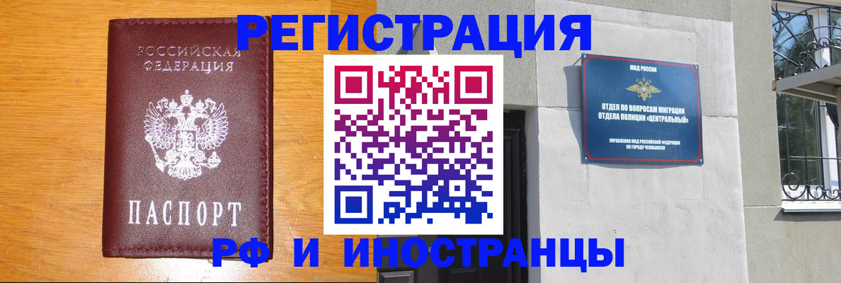прописка в квартире в Таре