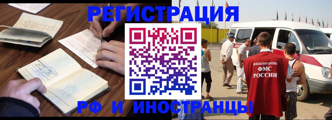 прописка для военкомата в Таре
