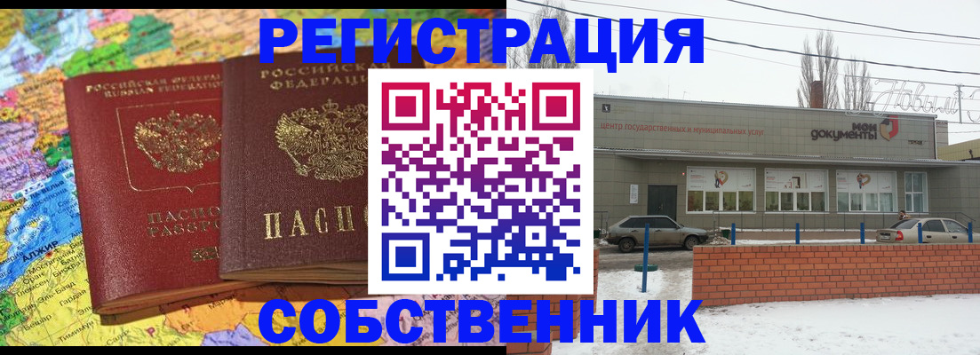прописка для школы в Таре