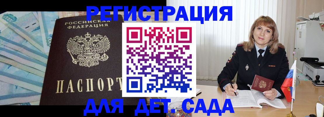 регистрация для школы в Таре